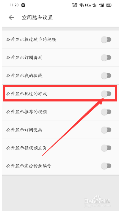哔哩哔哩中怎么公开显示玩过的游戏