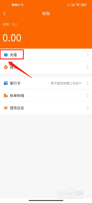 潍坊城市服务在哪里充值钱包余额