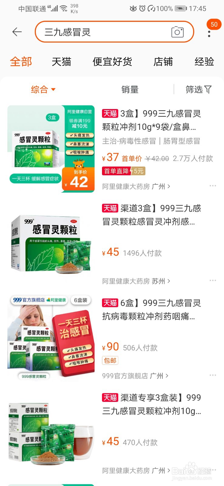 如何在网上卖药