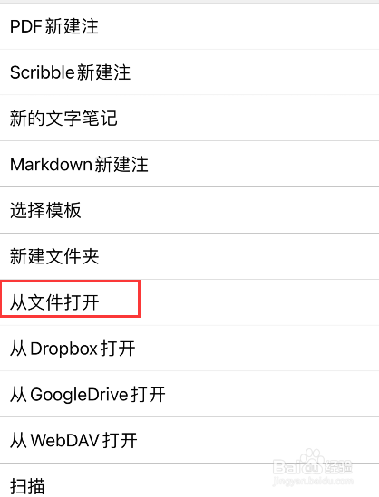 notes writer怎么导入文件