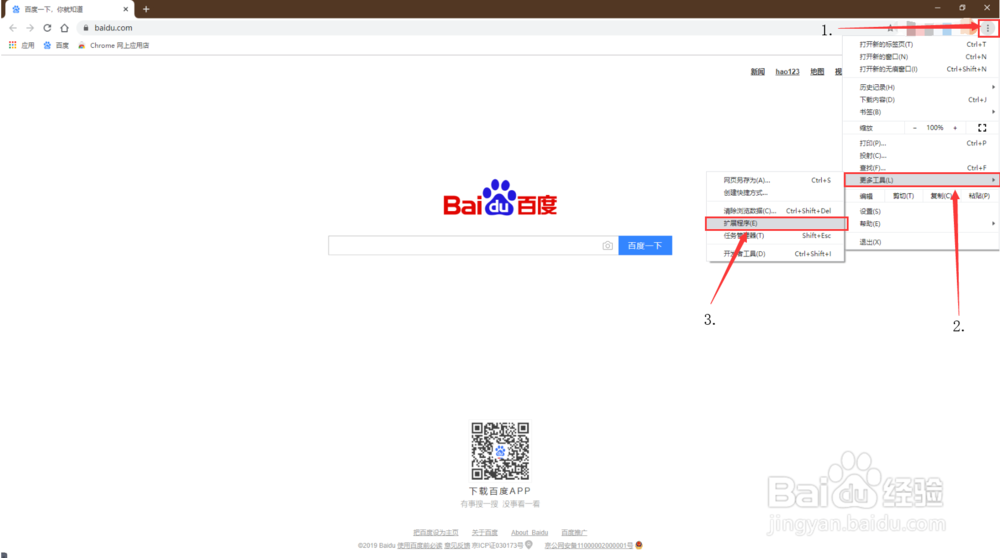 谷歌浏览器怎么添加插件