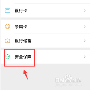 微信钱包金额怎么隐藏