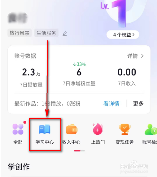 抖音热门玩法教程