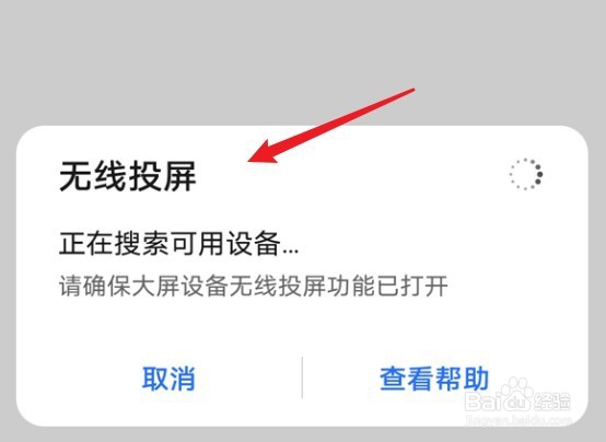 荣耀x40怎么投屏