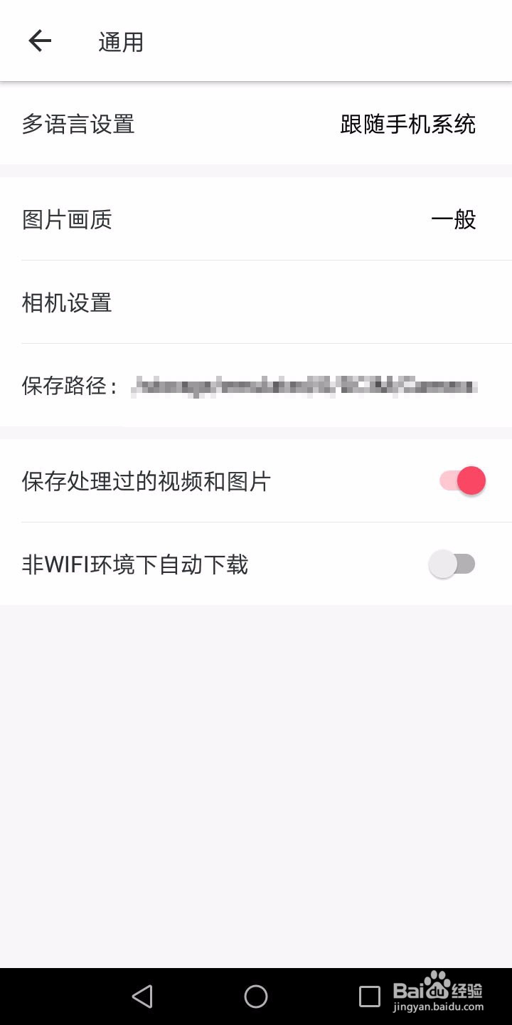 手机版美图秀秀怎么修改图片的大小