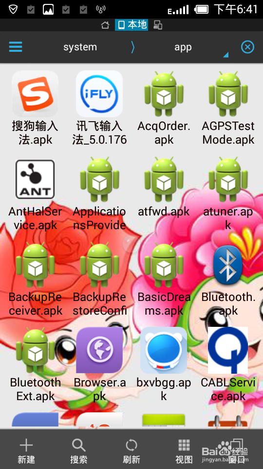 教大家给自己手机完美预装搜狗拼音输入法