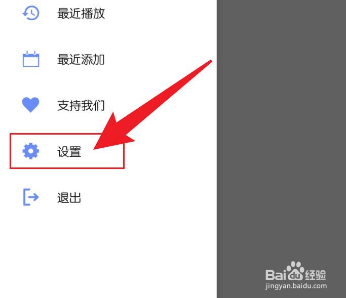 手机APlayer播放器设置歌词界面屏幕常亮