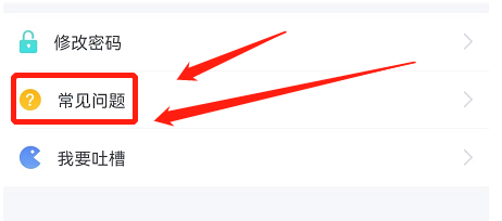 如何查看好分数教师版的常见问题