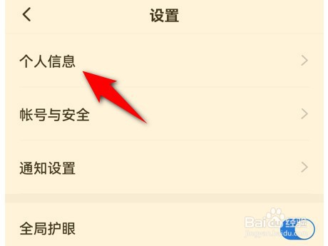 学浪app头像在哪里更换
