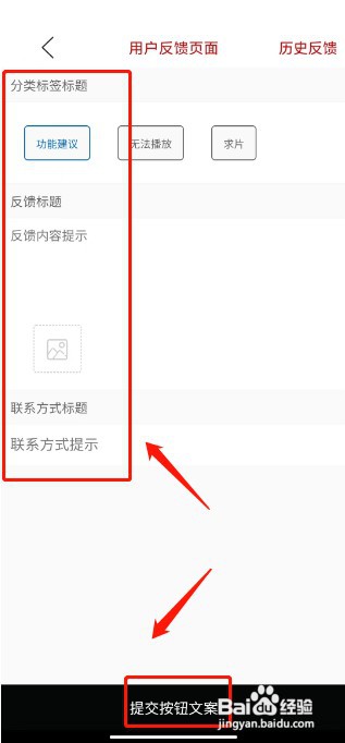 南瓜影视大全如何提交意见反馈