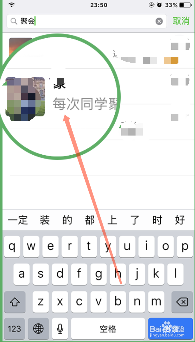 微信怎么查找聊天记录？