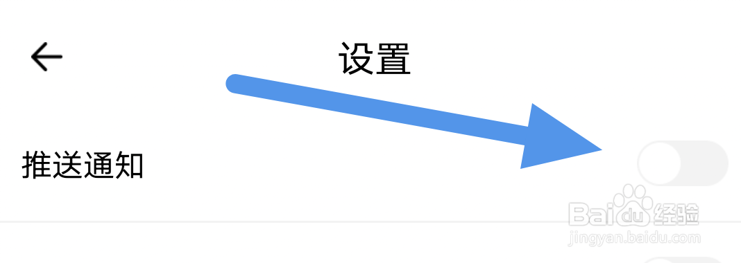 独阅读APP怎样关闭推送通知选项