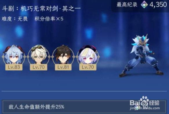 原神机巧无常对剑保底打法攻略