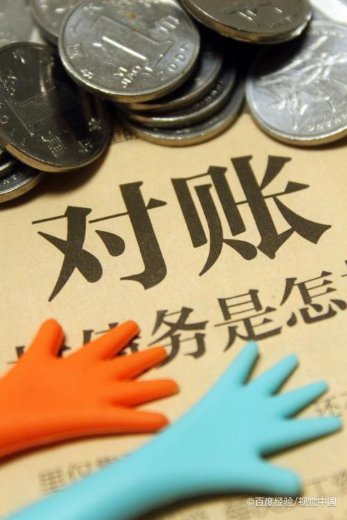 农行企业对账如何操作