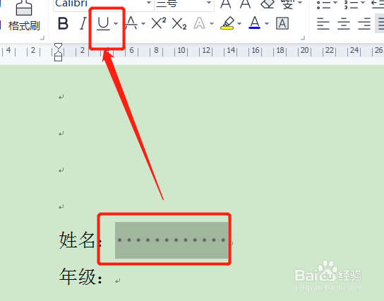怎么加下划线没有字