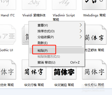 字体丢失怎么安装