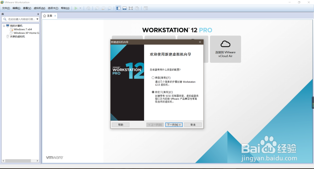 如何用vmware安装win7虚拟机