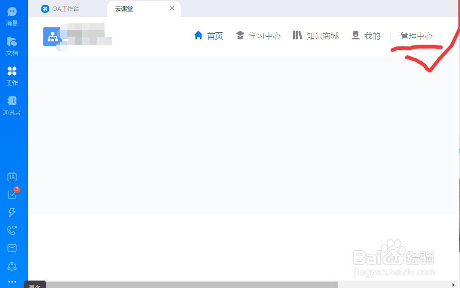 钉钉云课堂如何修改成绩