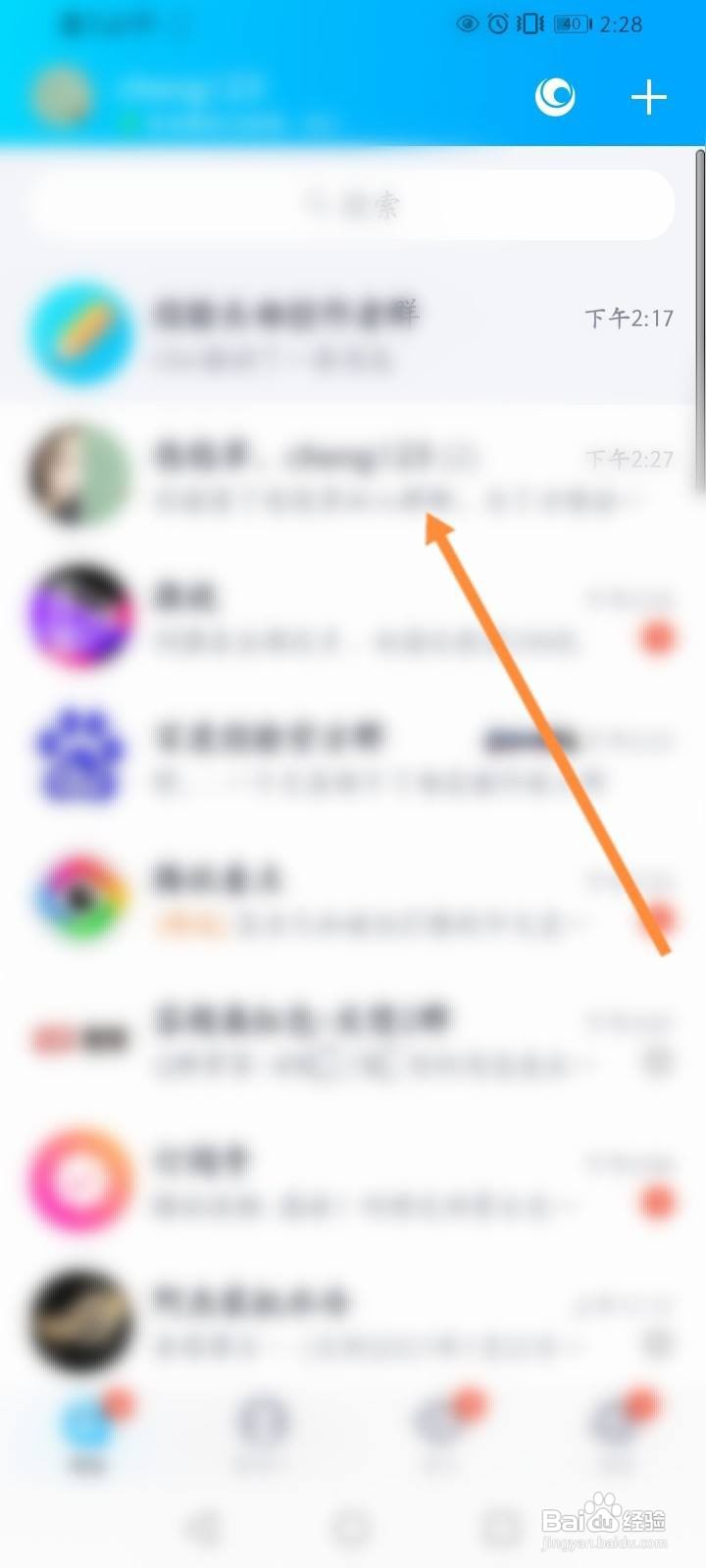 QQ群怎么上班打卡