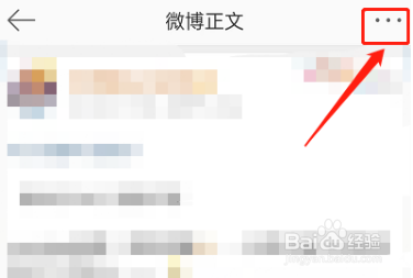 微博社区志愿者怎么申请