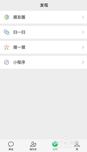 微信如何关闭附近的人功能