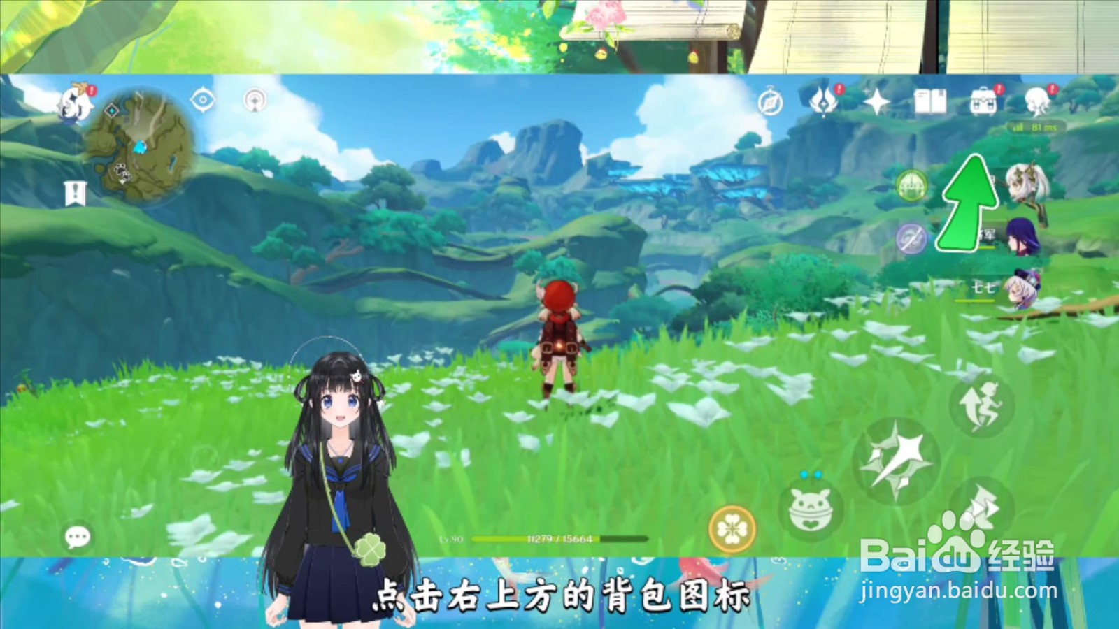 原神铭随流镜怎么装备