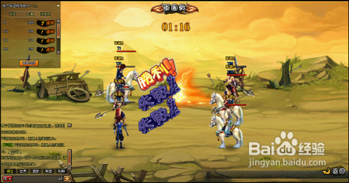 龙将多人经典战役心得