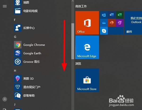 Win 10开始菜单——所有应用/自定义菜单