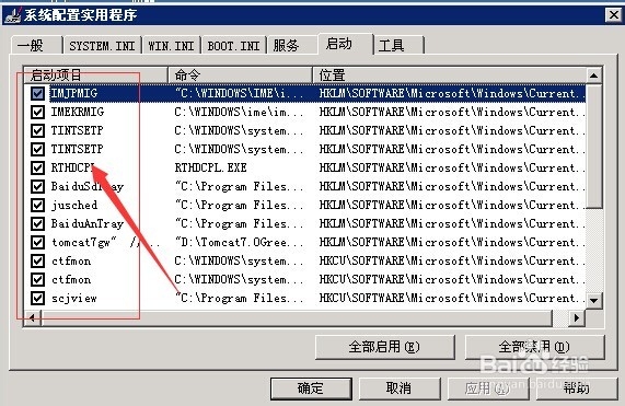 命令方式修改计算机启动项启动速度变快