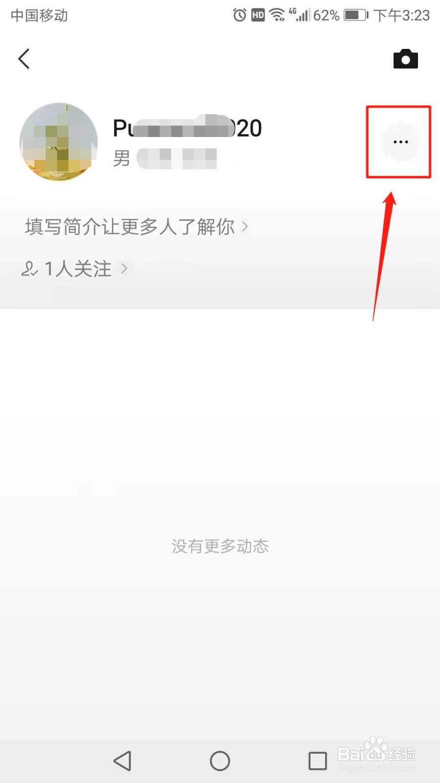 微信怎么修改视频号名字