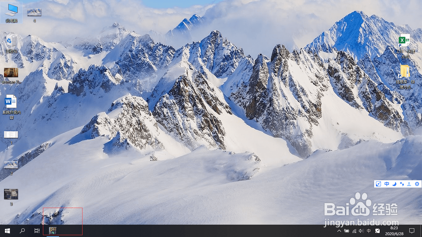 win10系统创建虚拟任务桌面