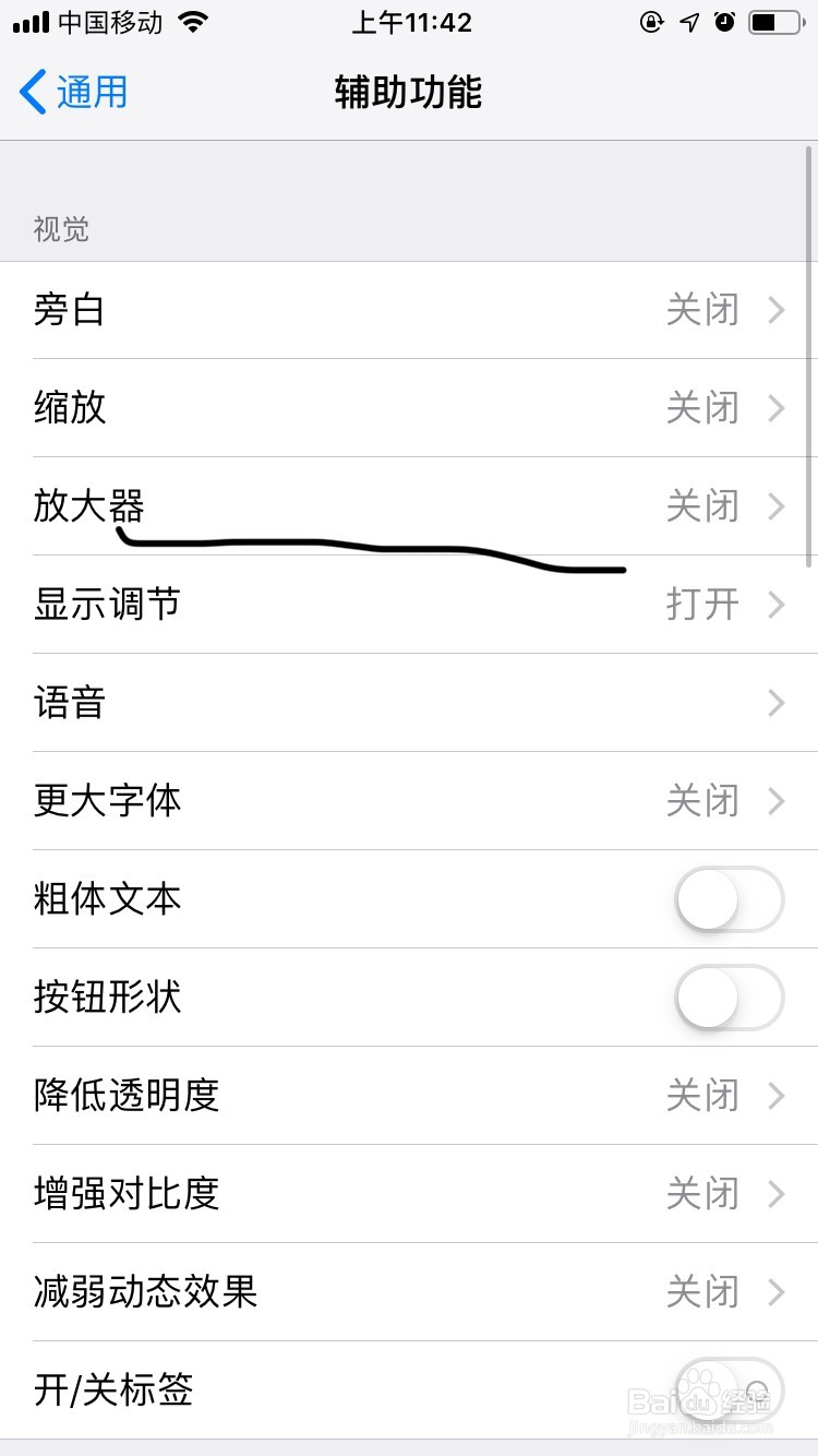 Iphone如何打开放大器