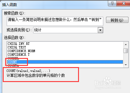 access 表达式如何使用 count