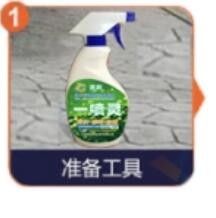 防、抗水一喷灵防水剂使用方法介绍