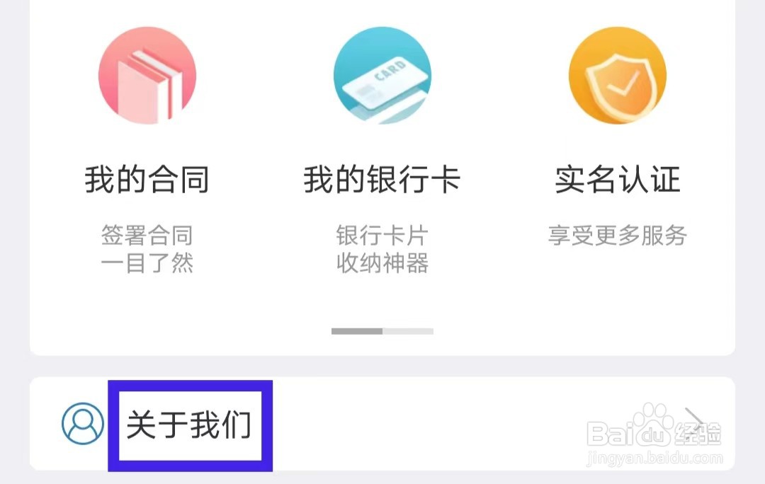 中邮钱包怎么进行版本更新