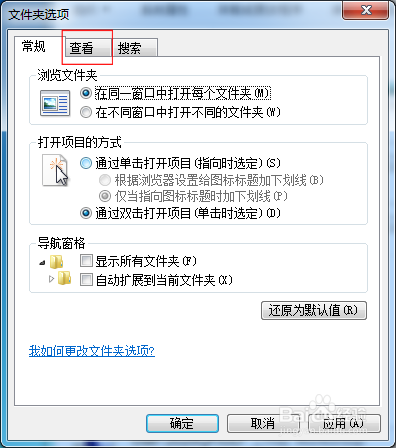 win7怎么显示文件后缀名