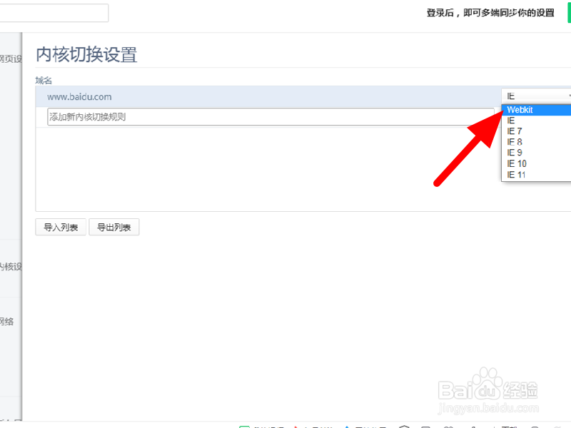 360浏览器极速模式怎么开