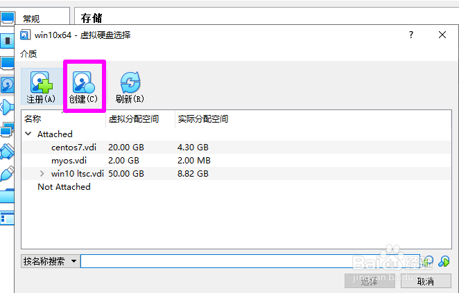 virtualbox怎么给虚拟机添加新硬盘