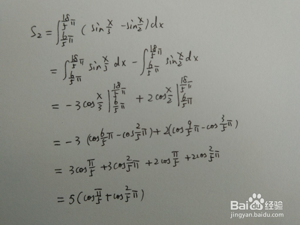 如何求函数y1=sinx/2与y2=sinx/3围成的面积