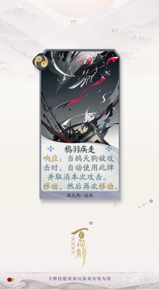 式神介绍 | 反复横跳，移动的抢血机器人！