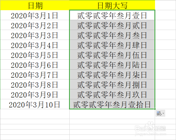 Excel表格数字日期大写转换