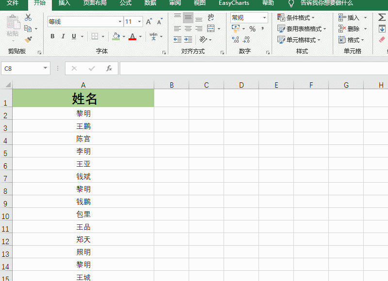 excel如何快速删除重复值