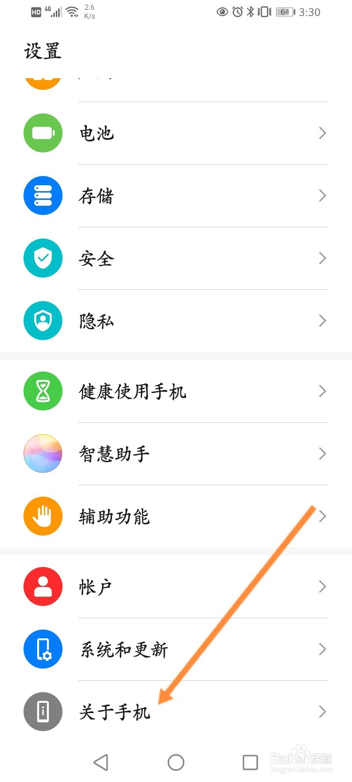 华为手机开发人员选项关闭后找不到了