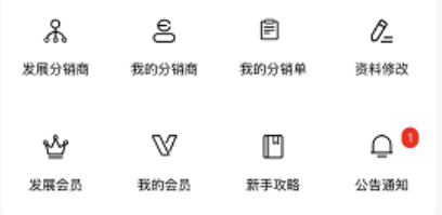 旅游微信小程序怎么做分销系统