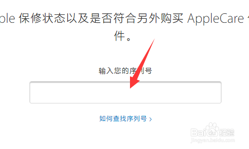 苹果耳机保修期怎么查询