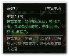 大侠传侠侣技能攻略