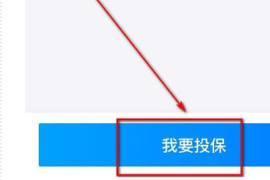 交强险怎么报保险流程?