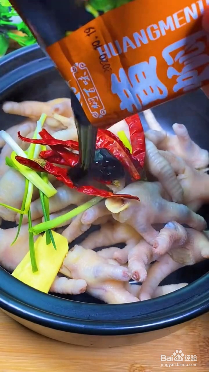 如何自制美味好吃的红烧香菇鸡爪