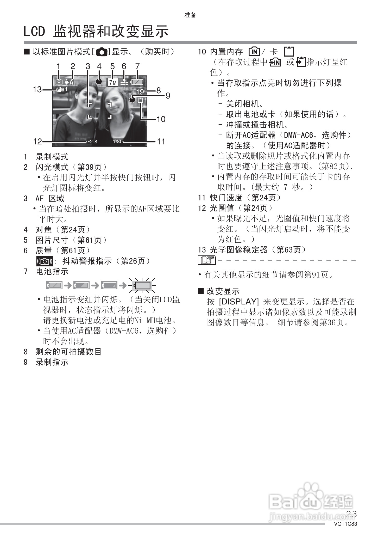 Panasonic DMC-LS75GK数码相机使用说明书:[3]