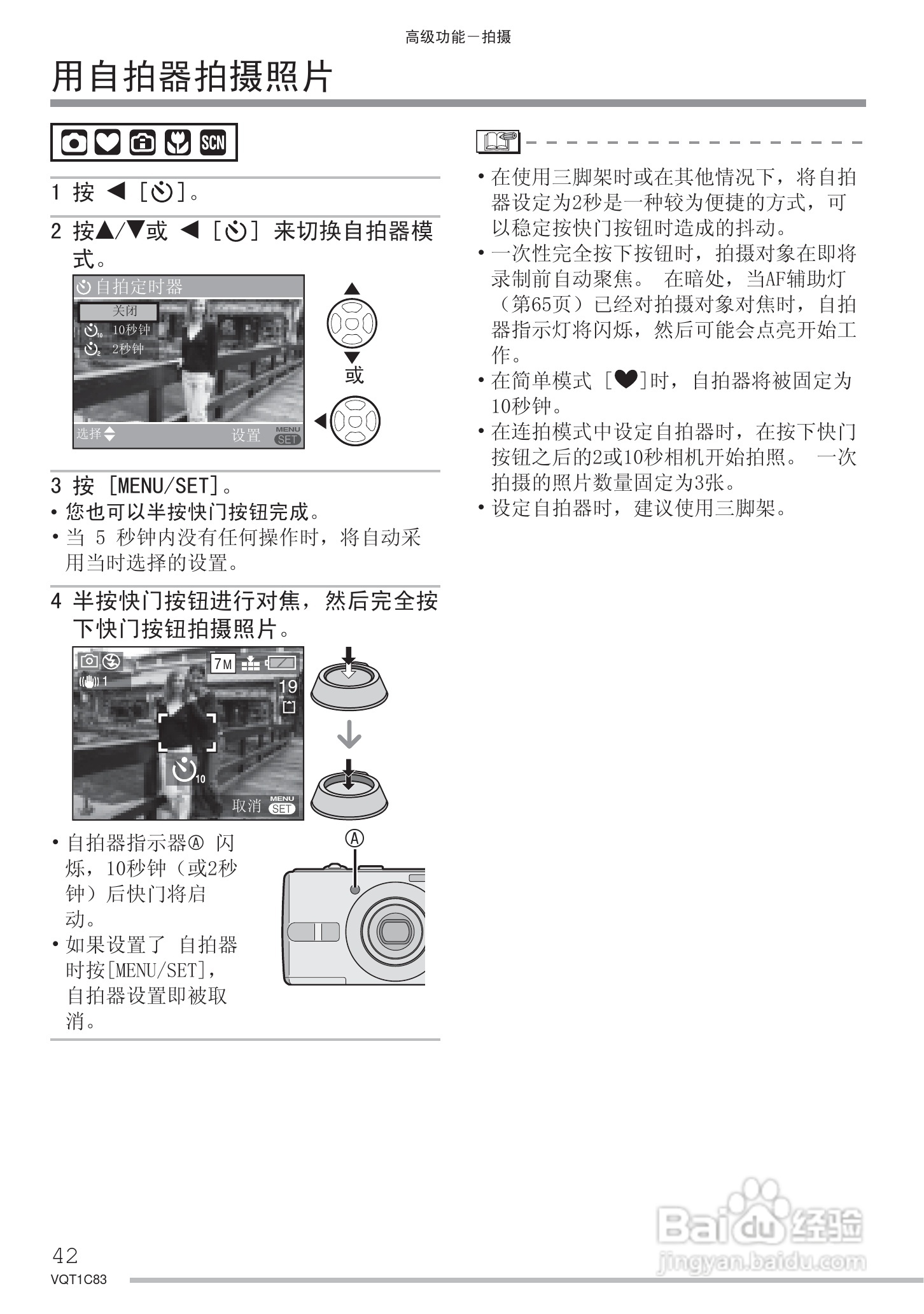 Panasonic DMC-LS75GK数码相机使用说明书:[5]